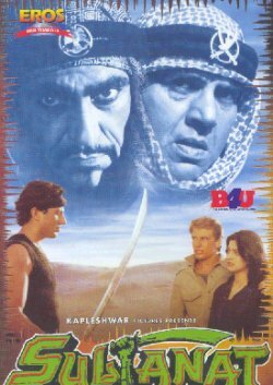 Владения султана (1986)