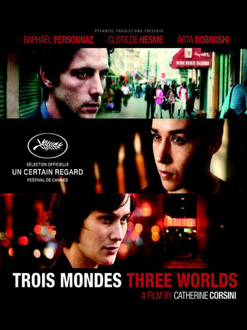 Три мира (2012)