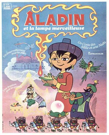 Аладдин и волшебная лампа (1970)