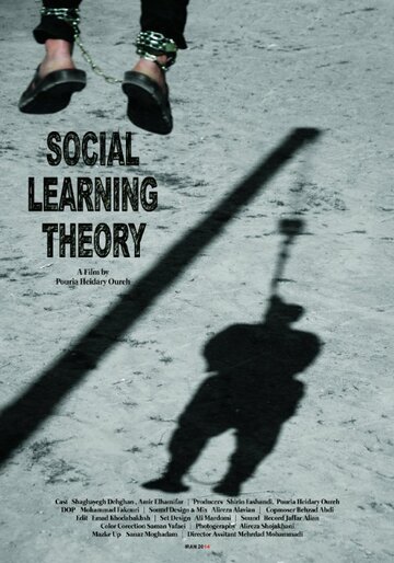 Social Learning Theory (2014)