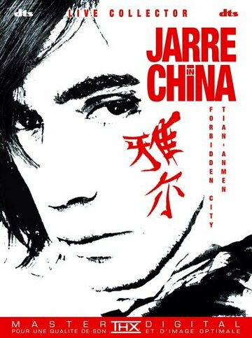 Jarre in China (2005)