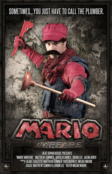 Война Марио (2012)